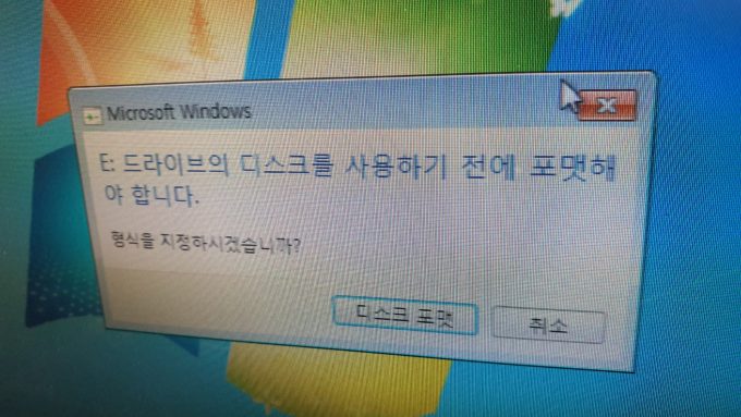 외장하드 포맷