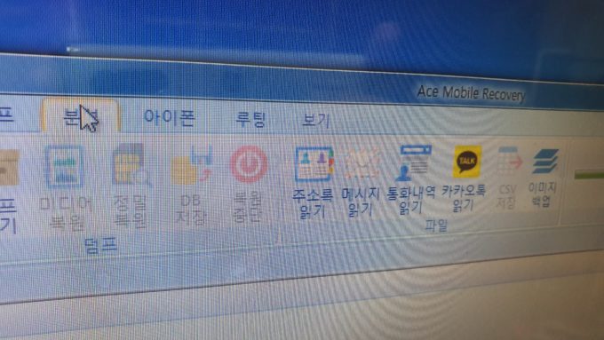카카오톡 복구