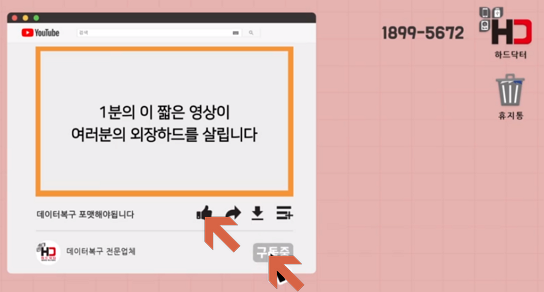 하드닥터